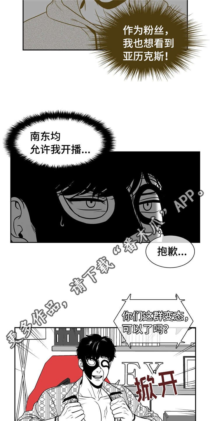 第141章：再次开播