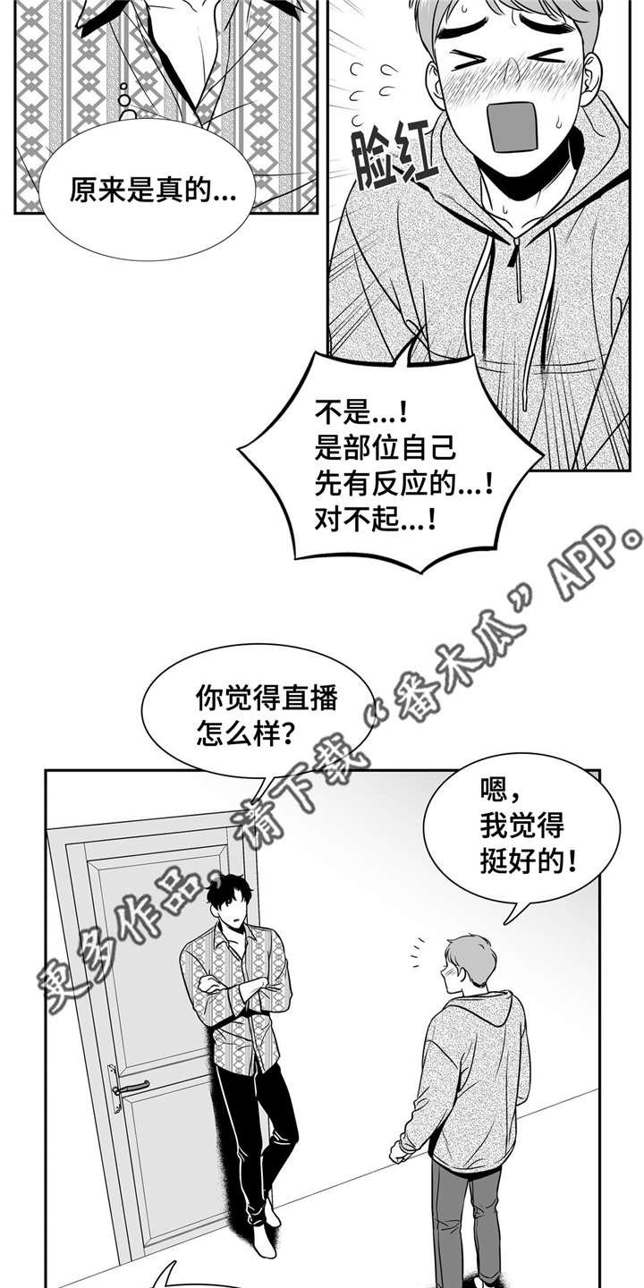 第142章：继续的理由