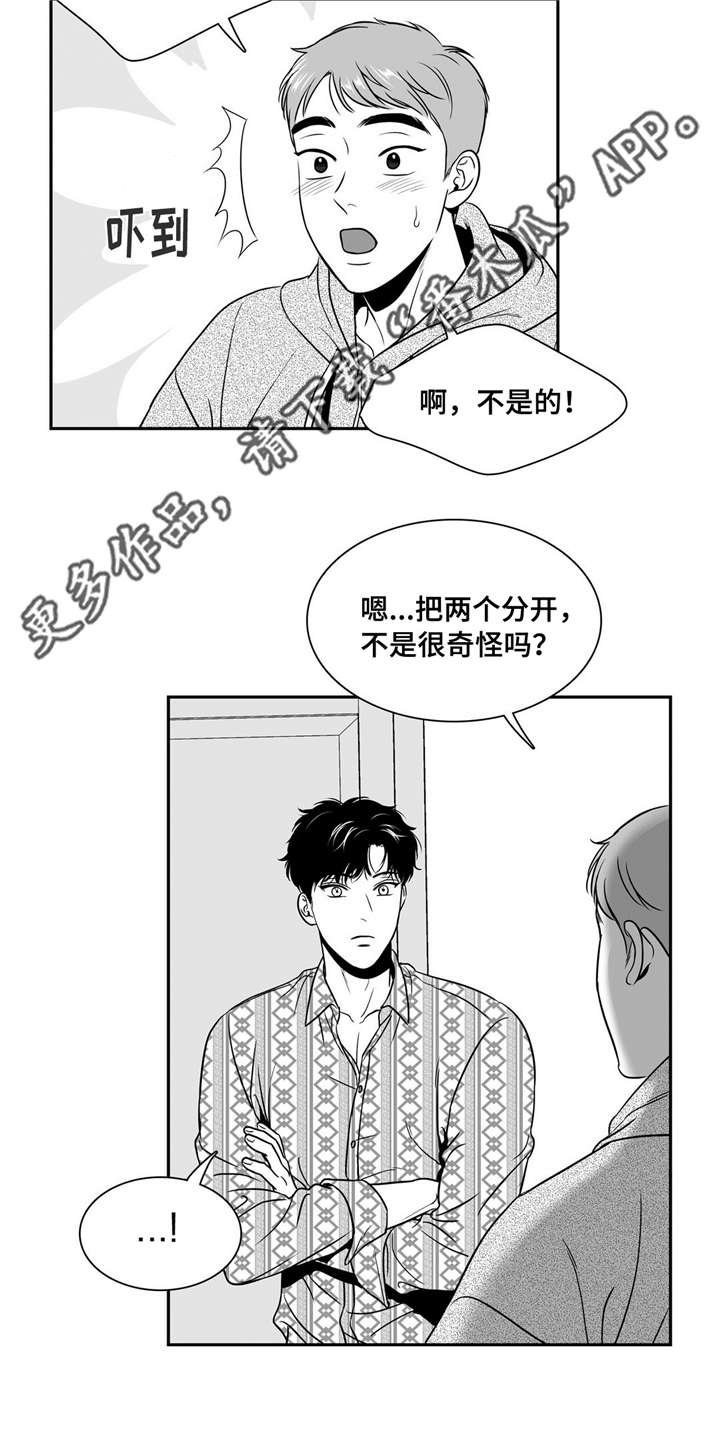 第142章：继续的理由