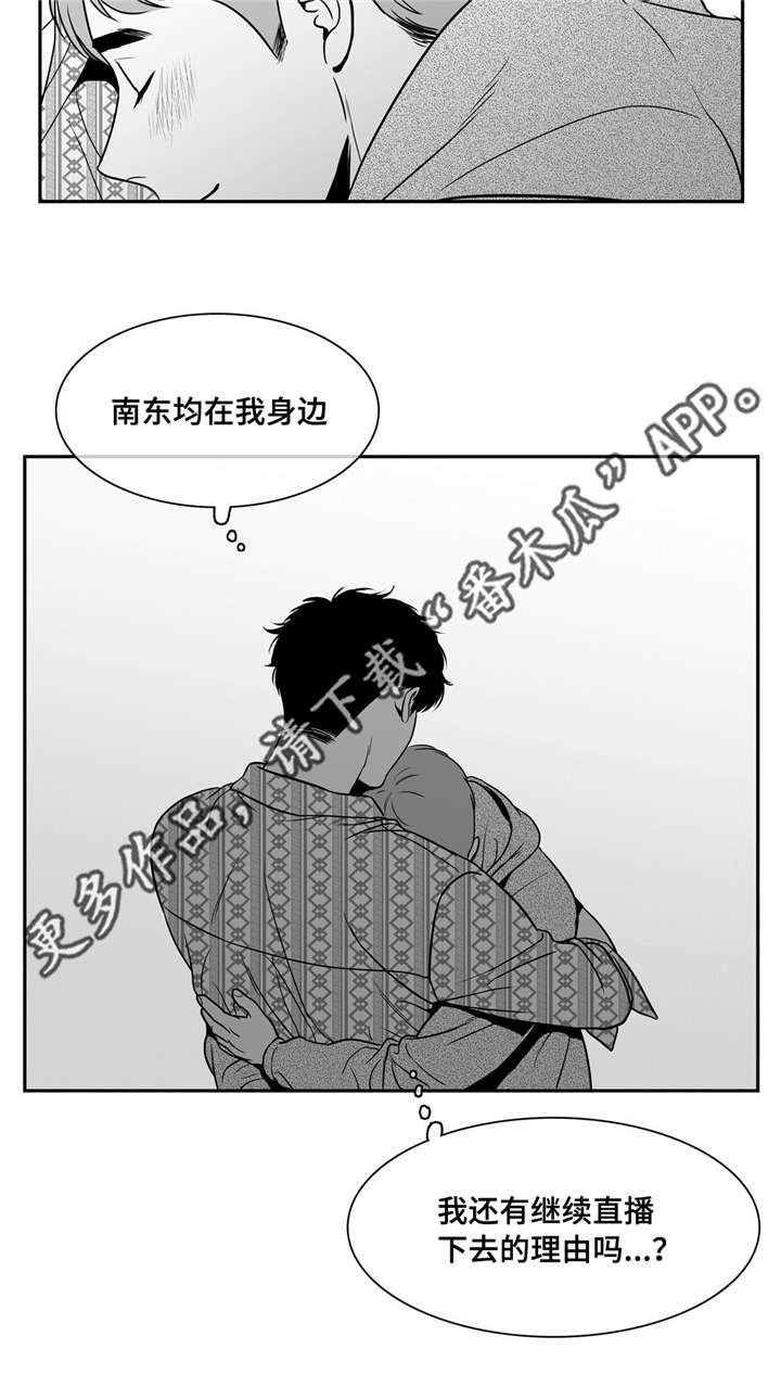 第142章：继续的理由