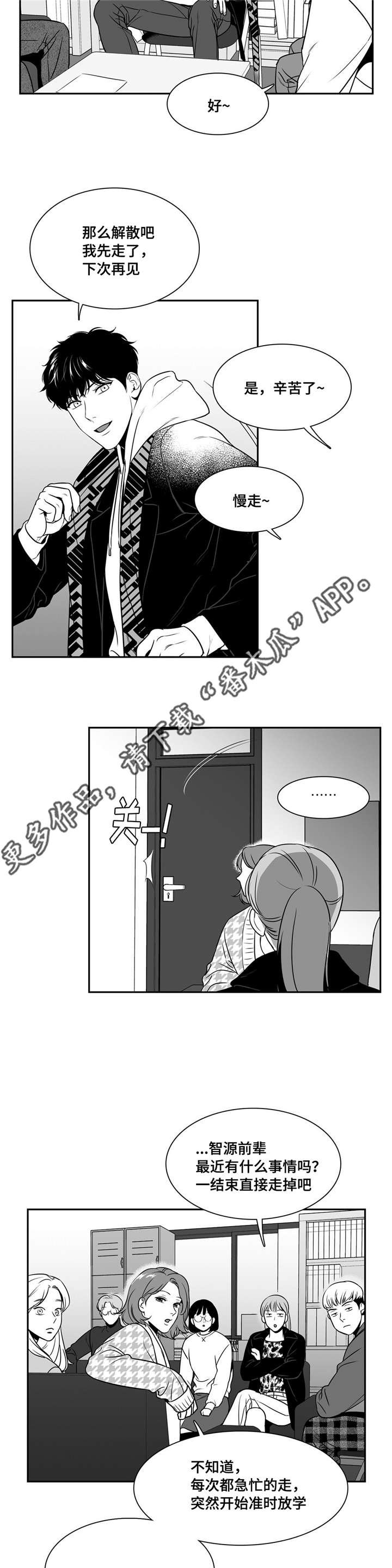 第143章：好人