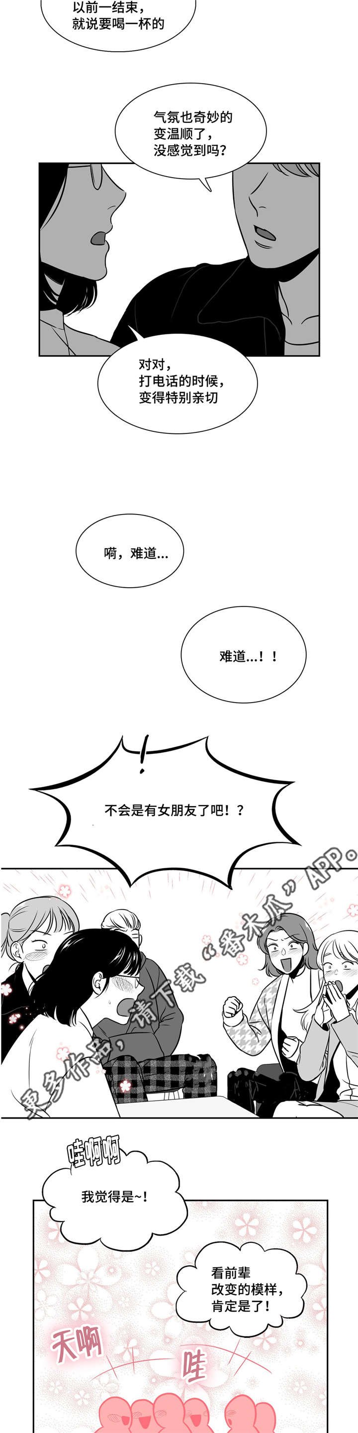 第143章：好人