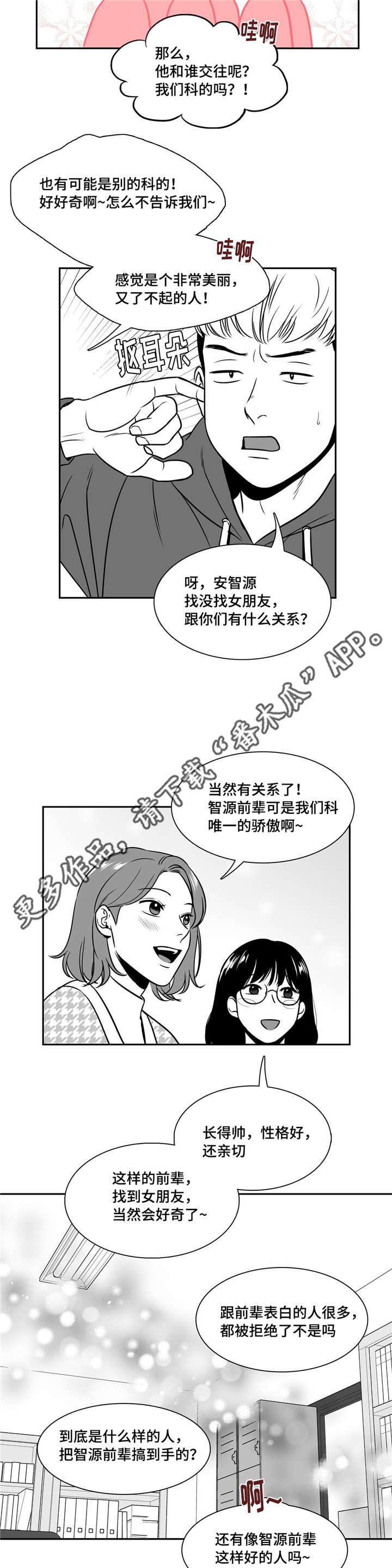 第143章：好人