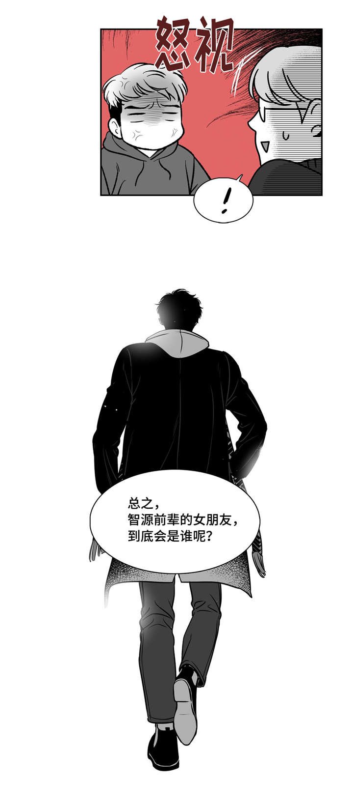 第143章：好人