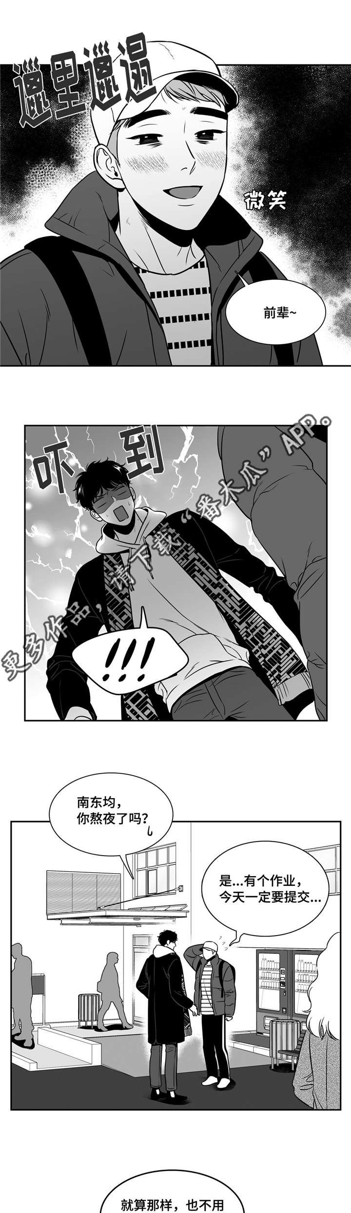 第143章：好人
