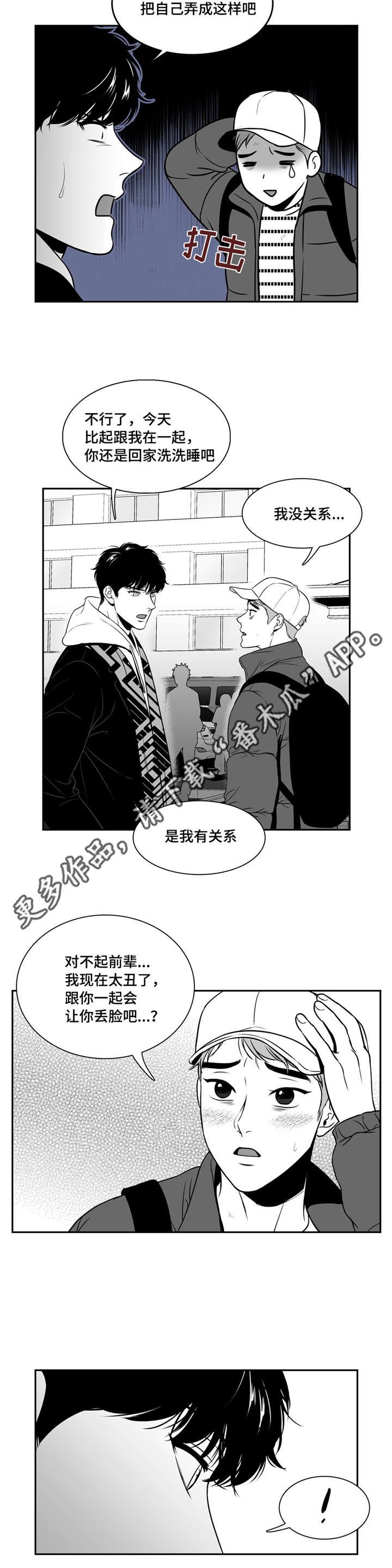 第143章：好人