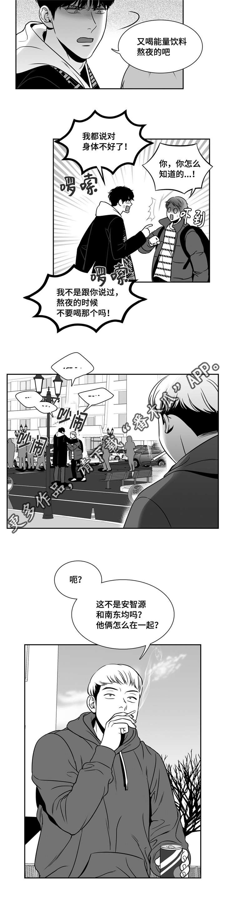 第143章：好人