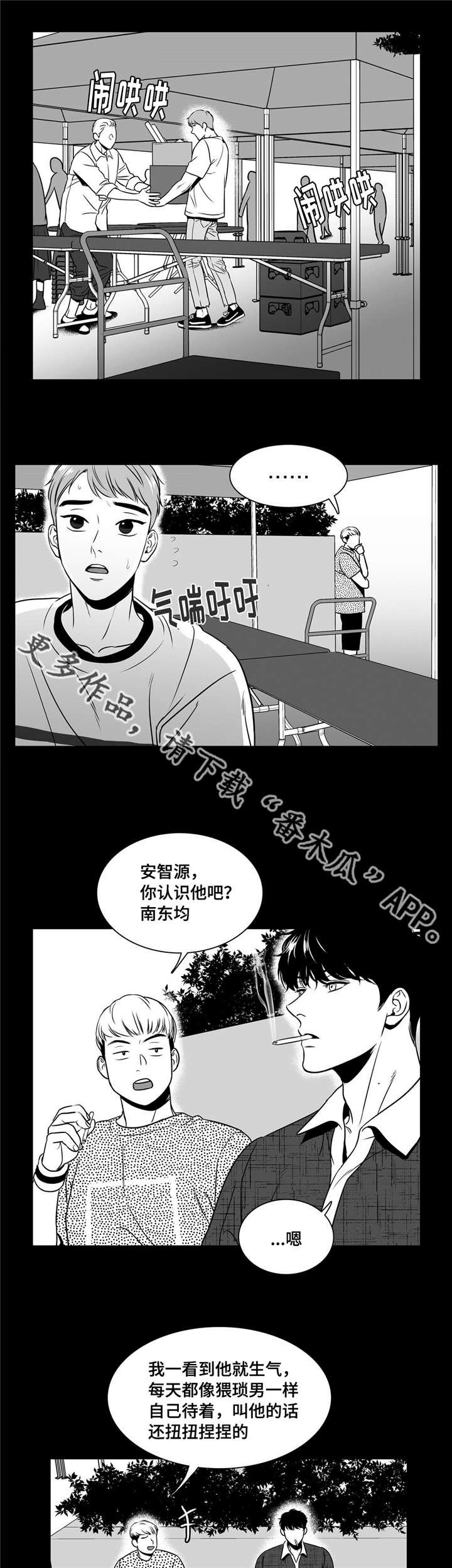第144章：完美无缺