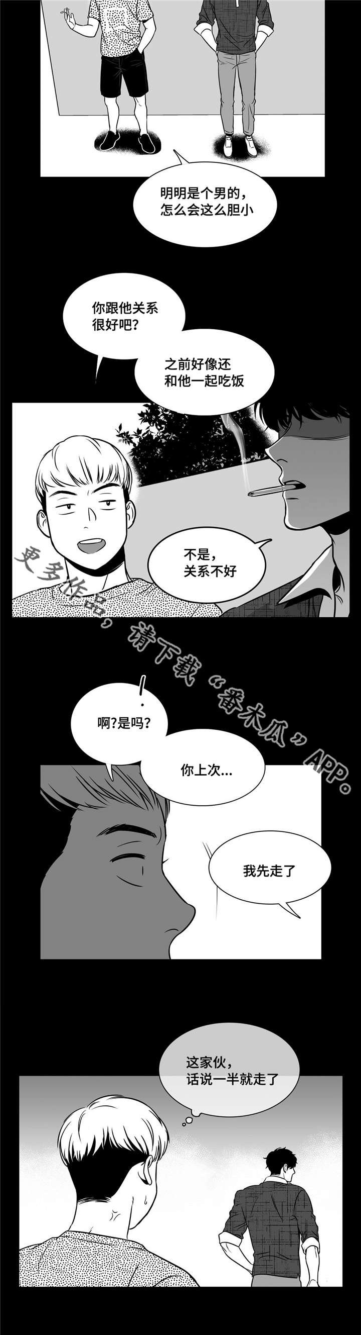 第144章：完美无缺