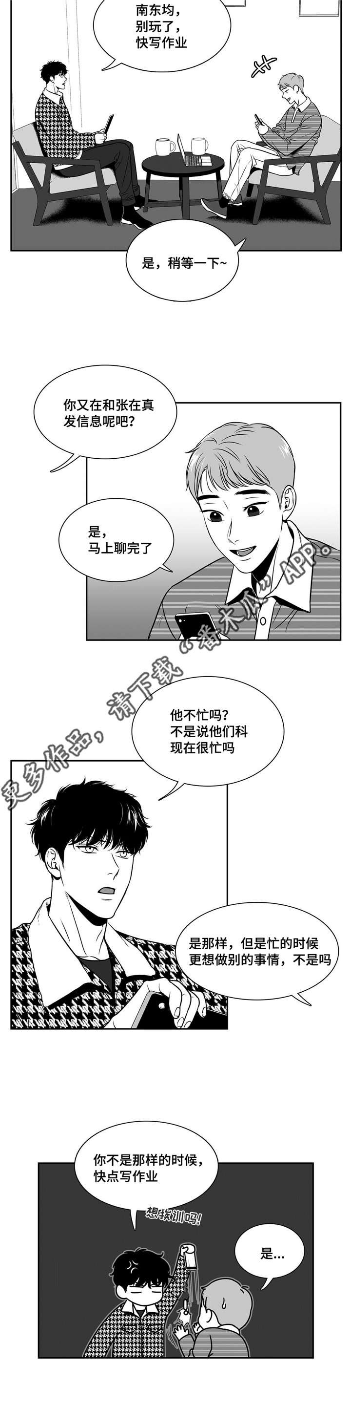 第144章：完美无缺