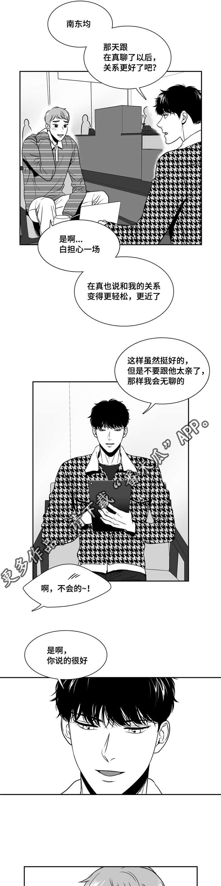 第144章：完美无缺