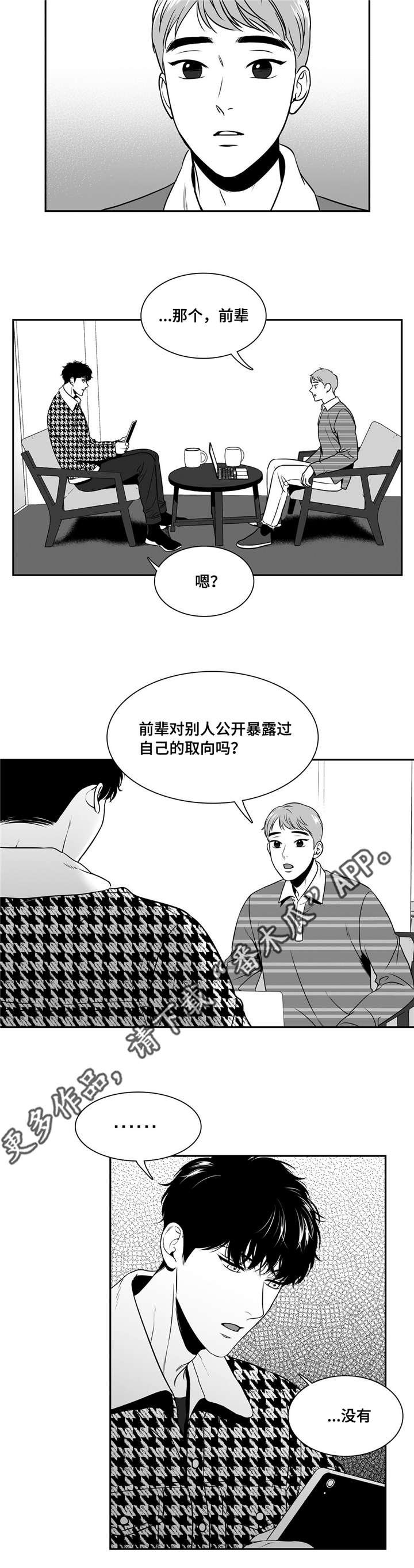 第144章：完美无缺