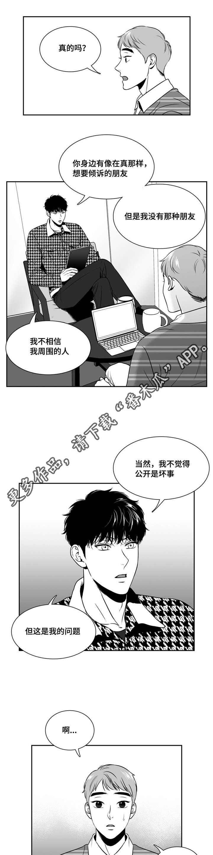 第144章：完美无缺