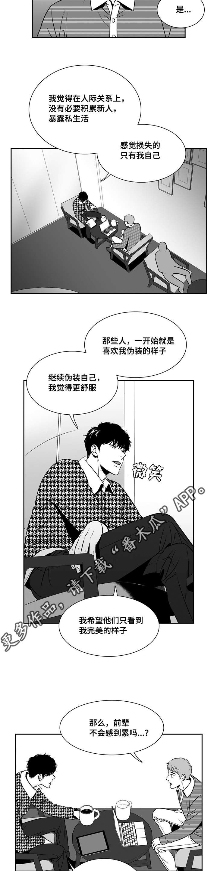 第144章：完美无缺