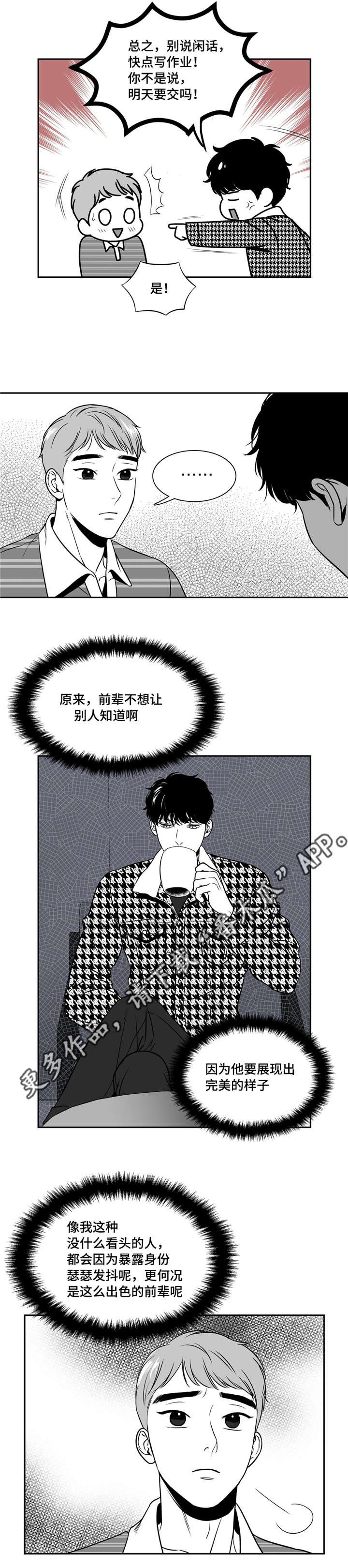 第145章：看出什么了？