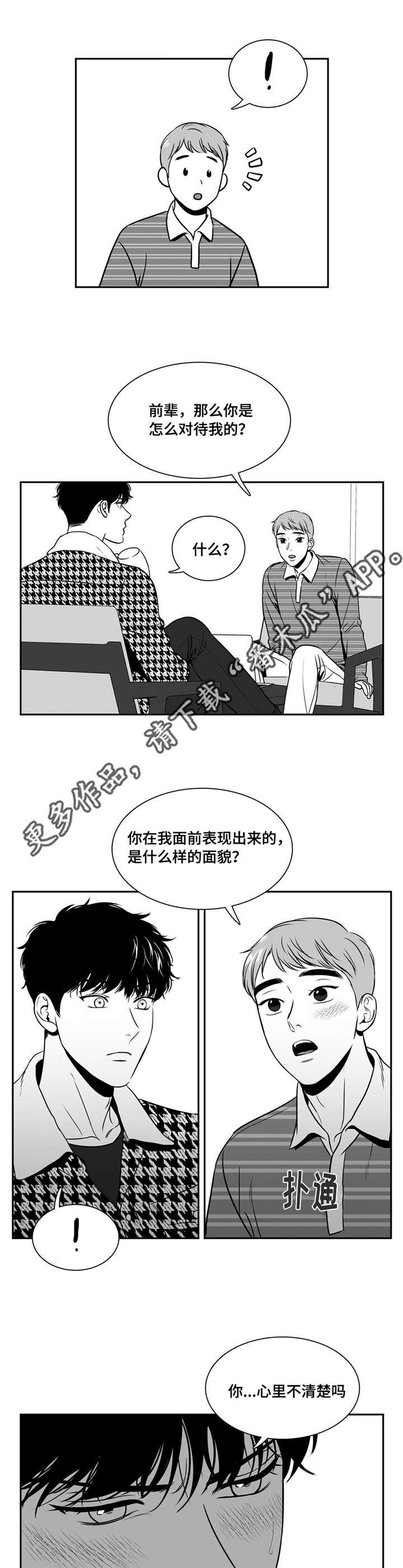 第145章：看出什么了？