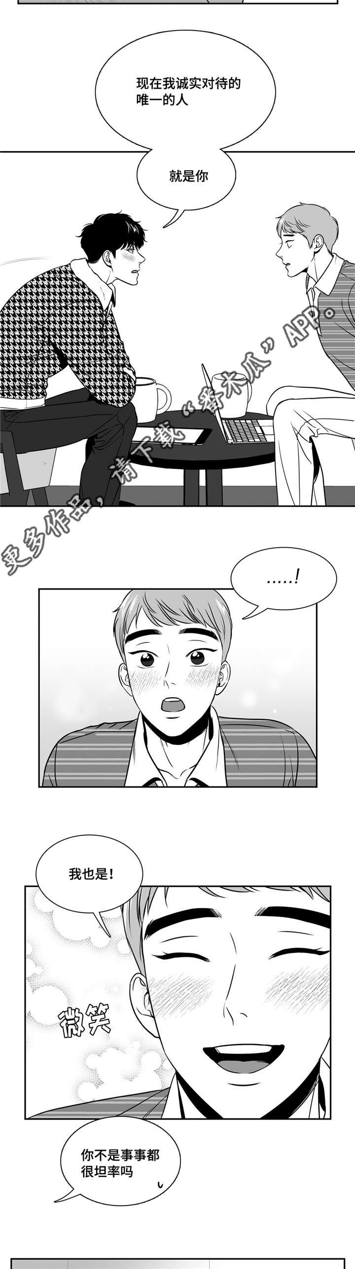 第145章：看出什么了？