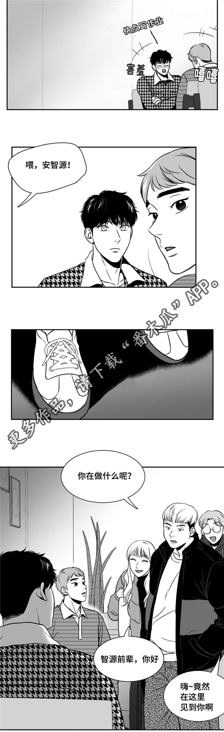 第145章：看出什么了？