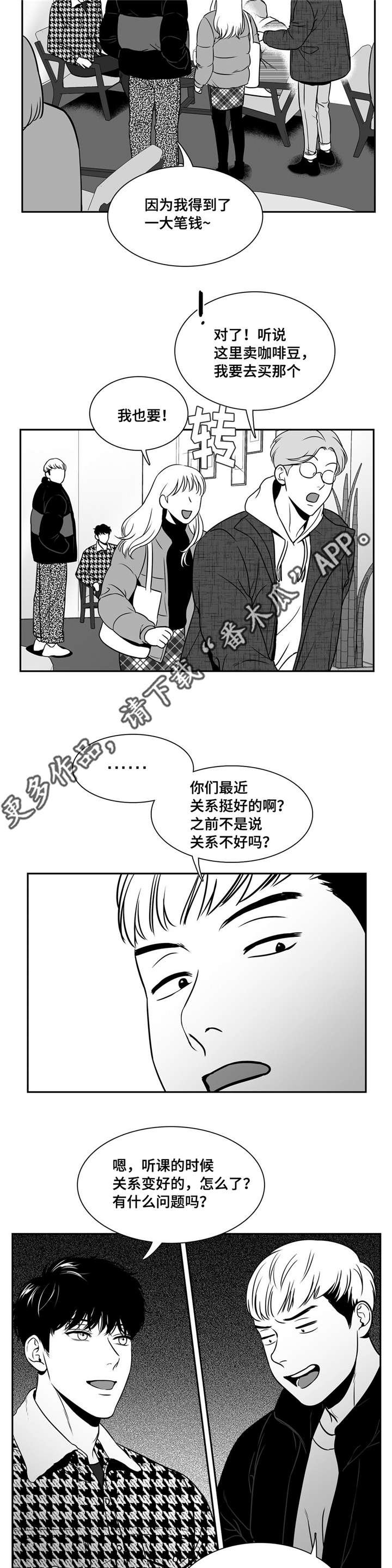 第145章：看出什么了？
