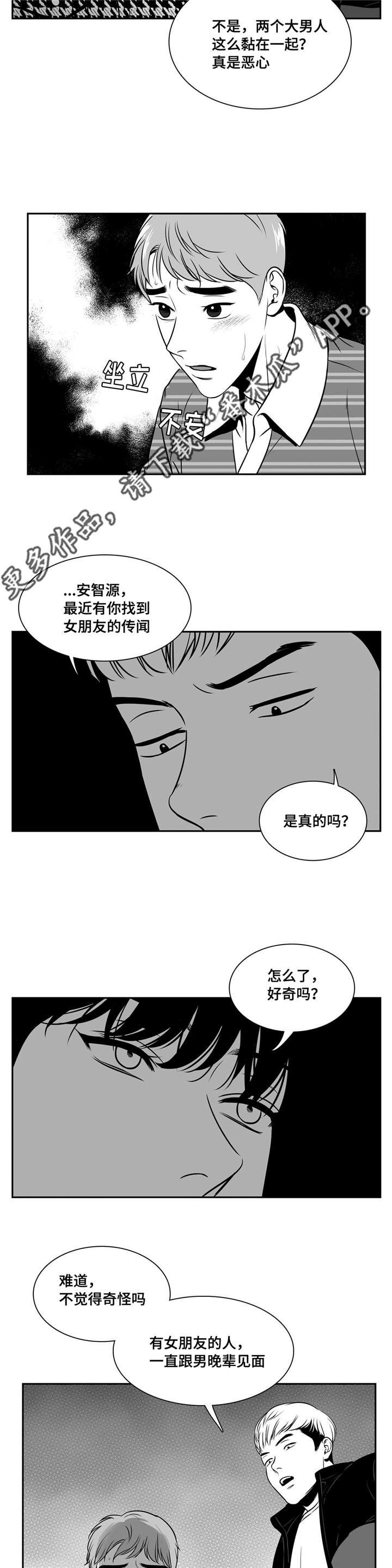 第145章：看出什么了？