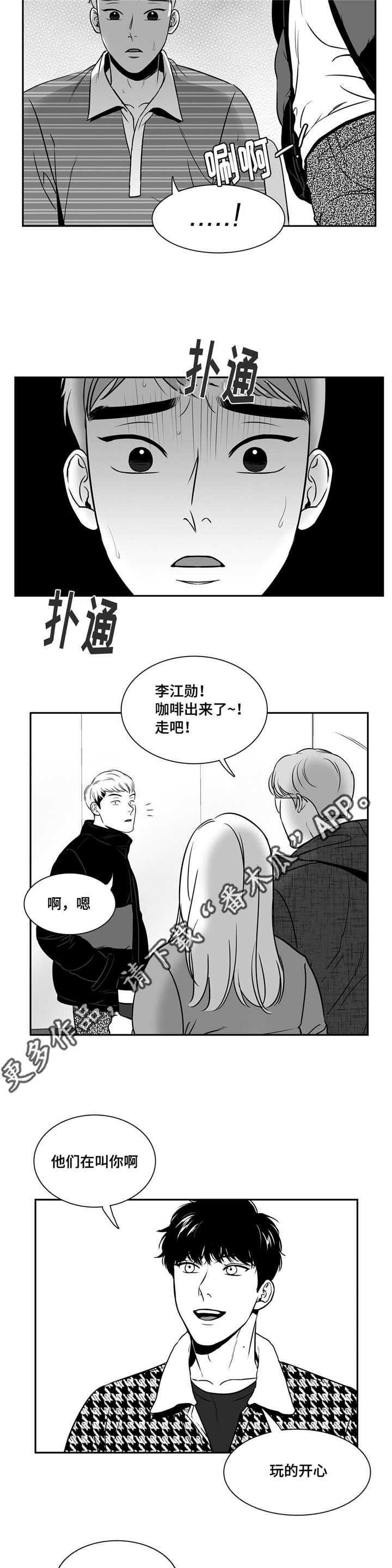 第145章：看出什么了？