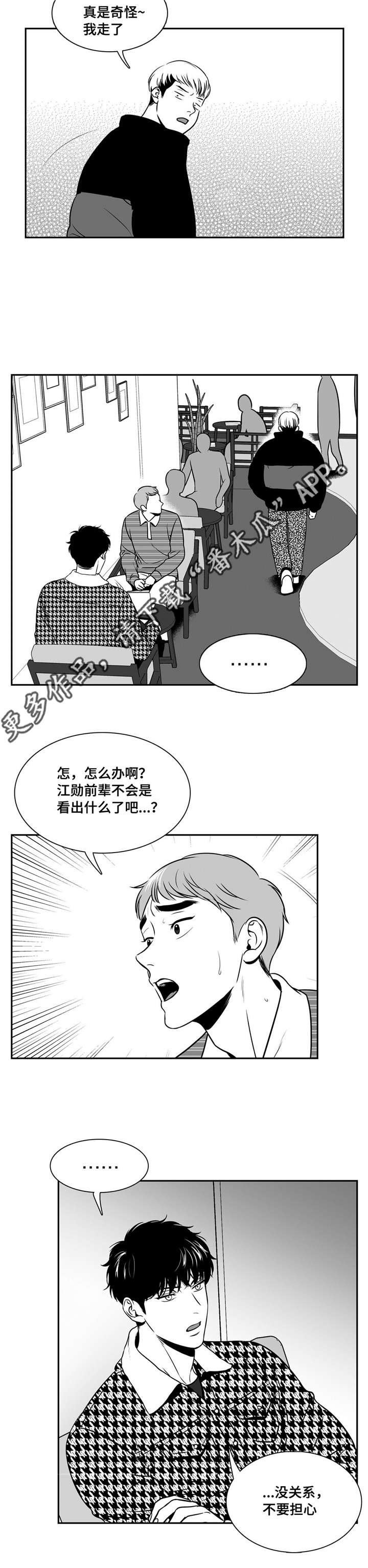 第145章：看出什么了？