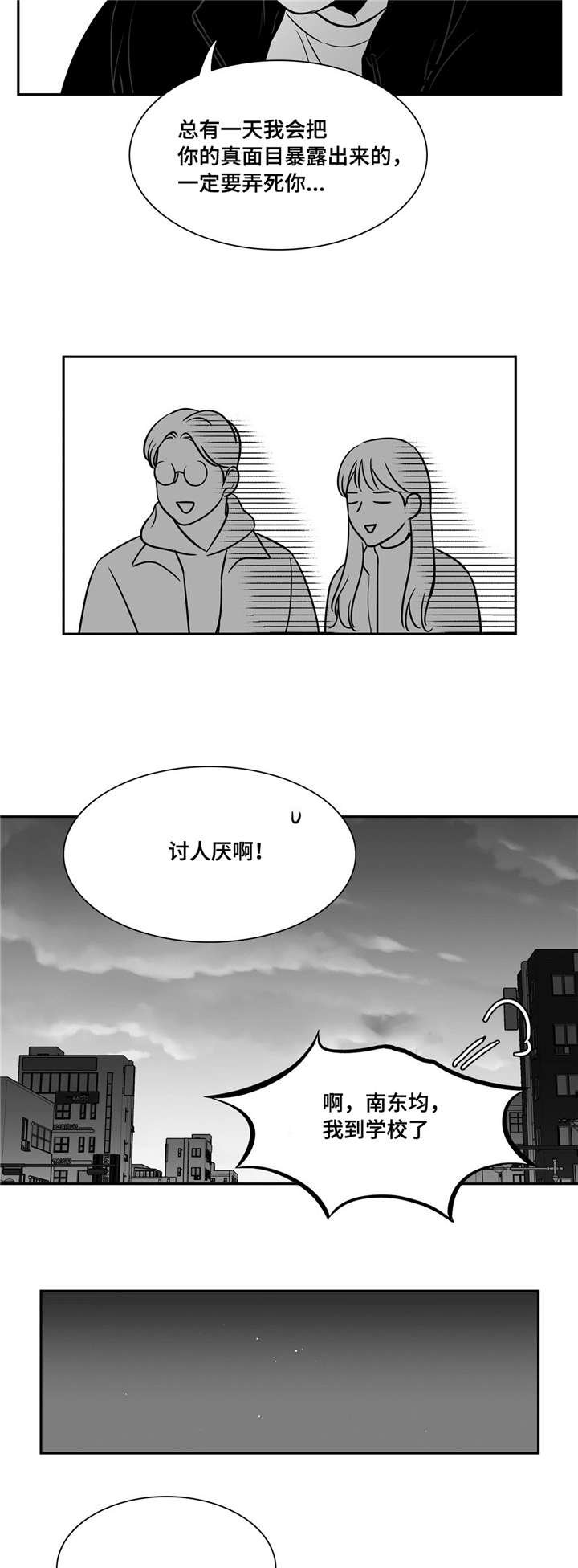 第146章：课题展览会