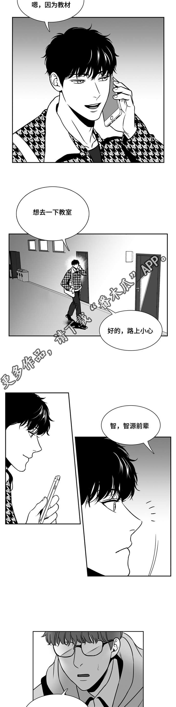 第146章：课题展览会