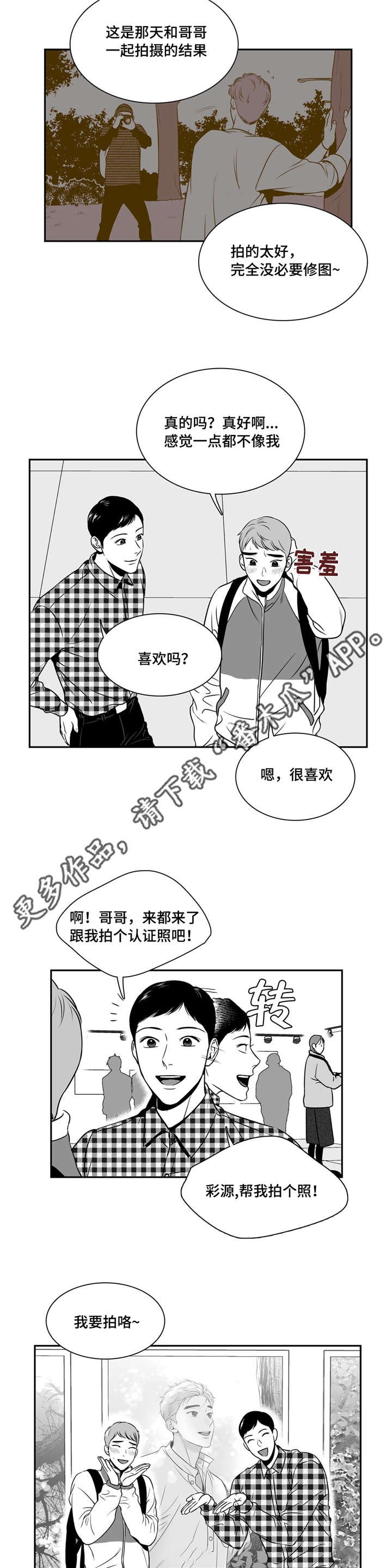 第146章：课题展览会