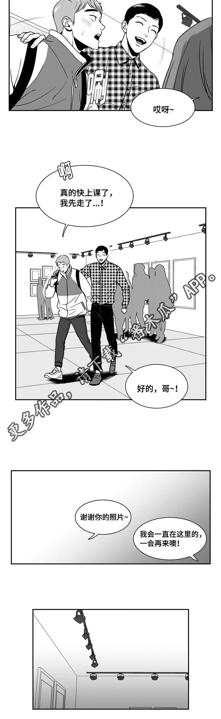 第146章：课题展览会