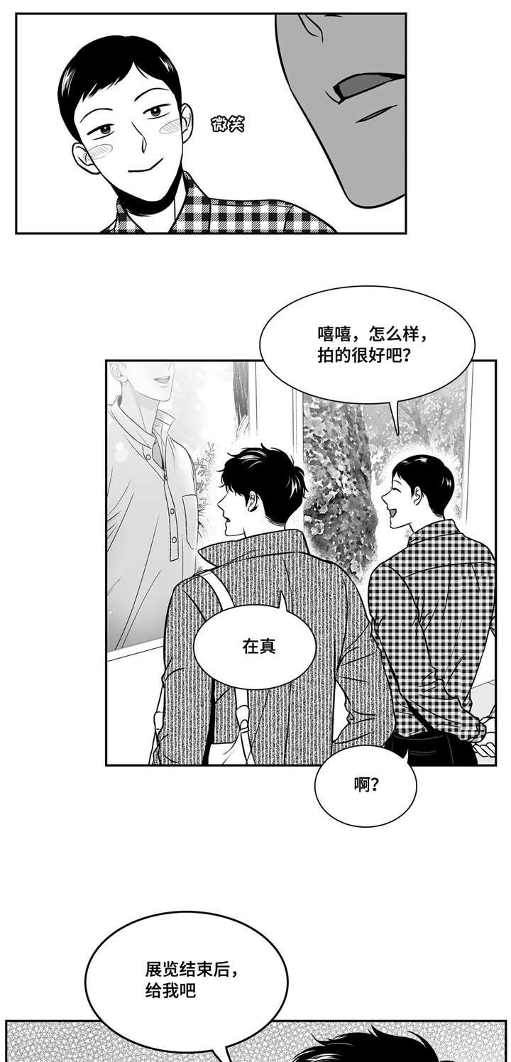 第147章：照片泄露