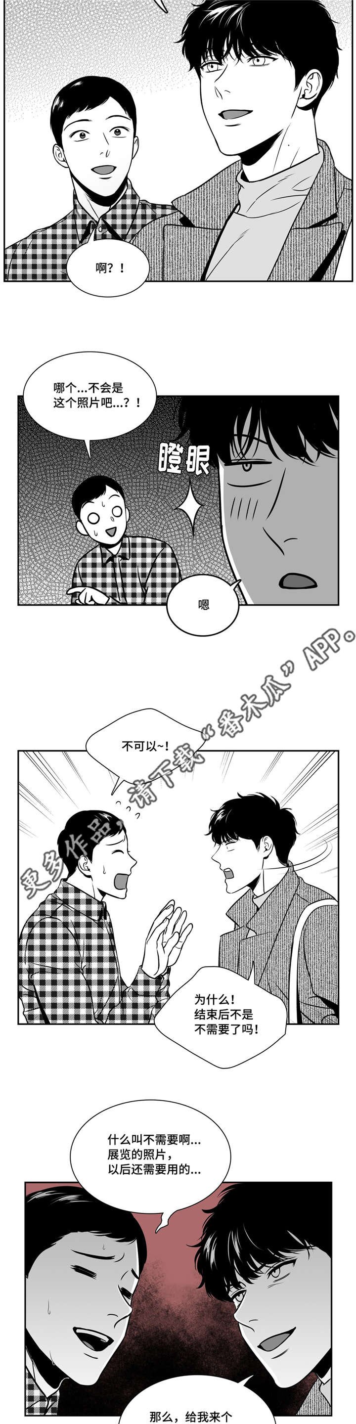 第147章：照片泄露