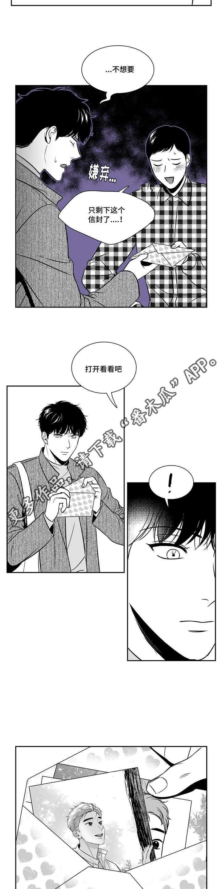 第147章：照片泄露