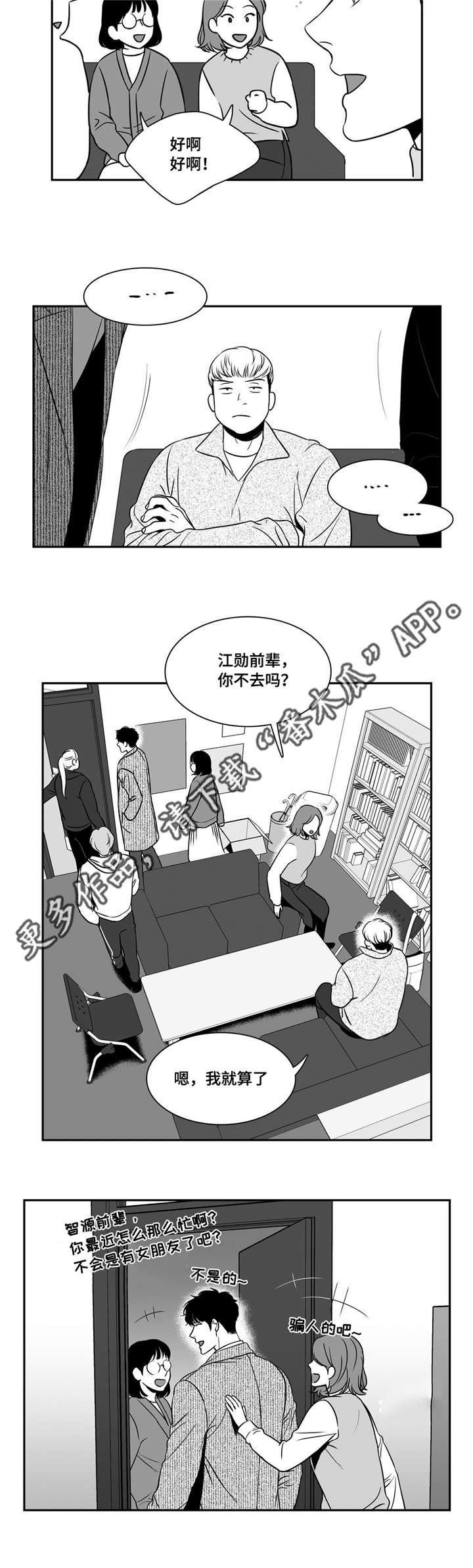第147章：照片泄露