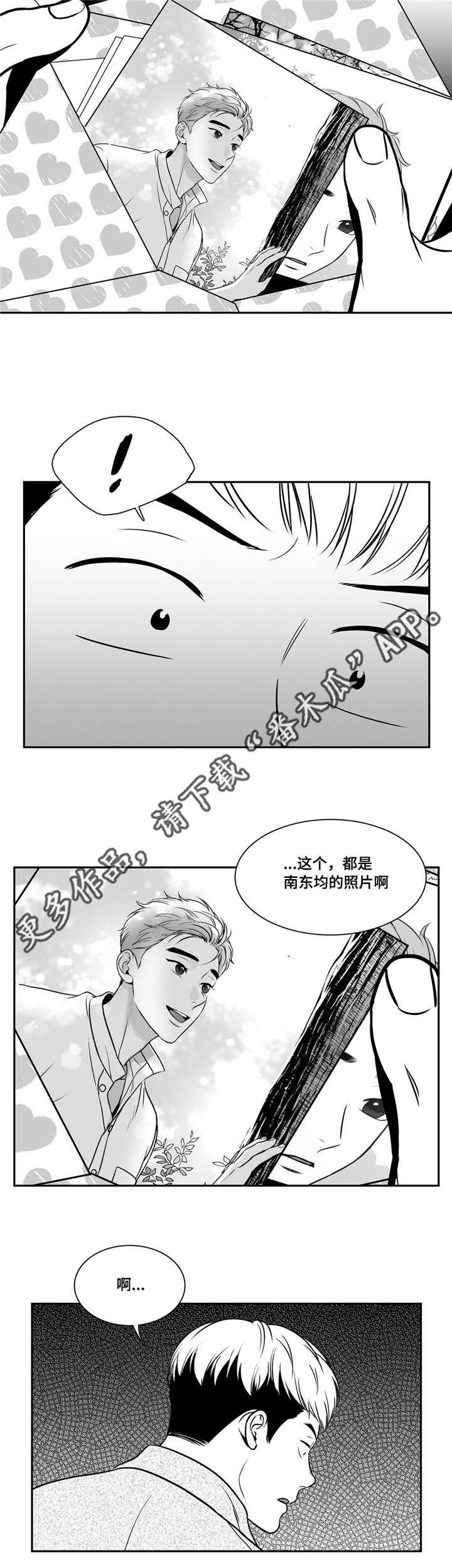 第147章：照片泄露