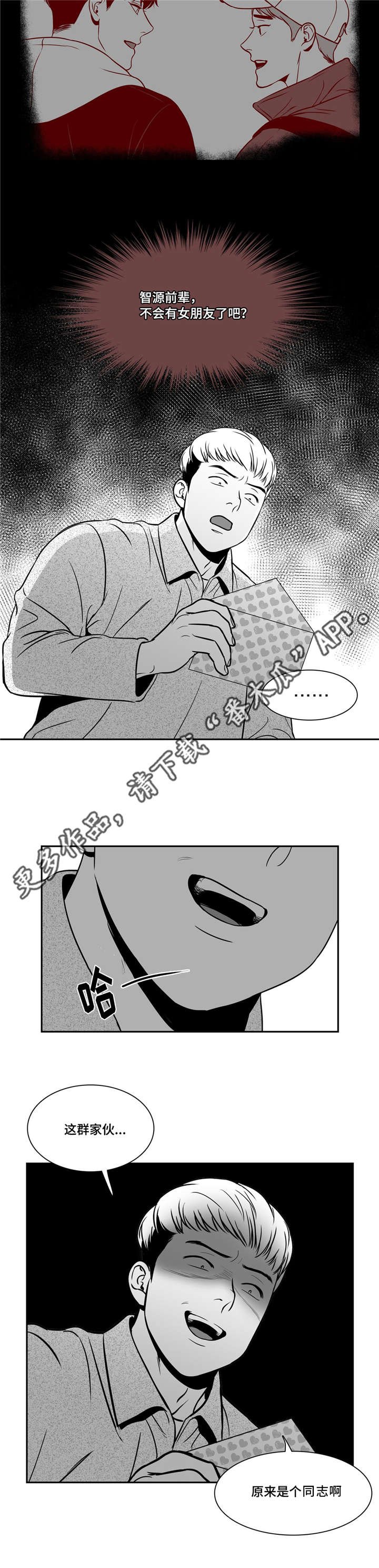 第147章：照片泄露
