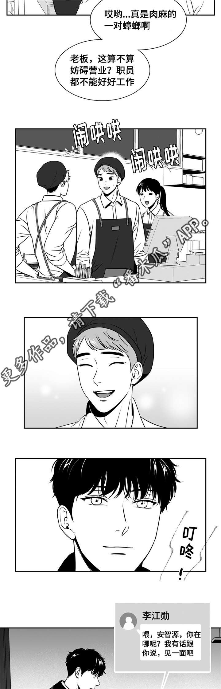 第148章：不会袖手旁观