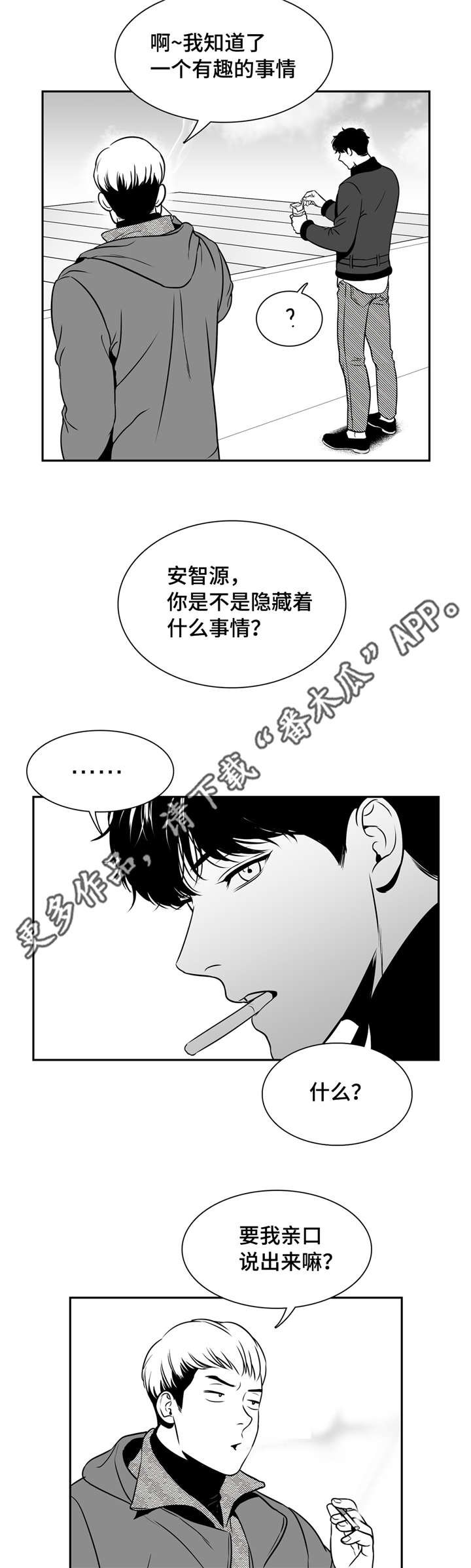 第148章：不会袖手旁观