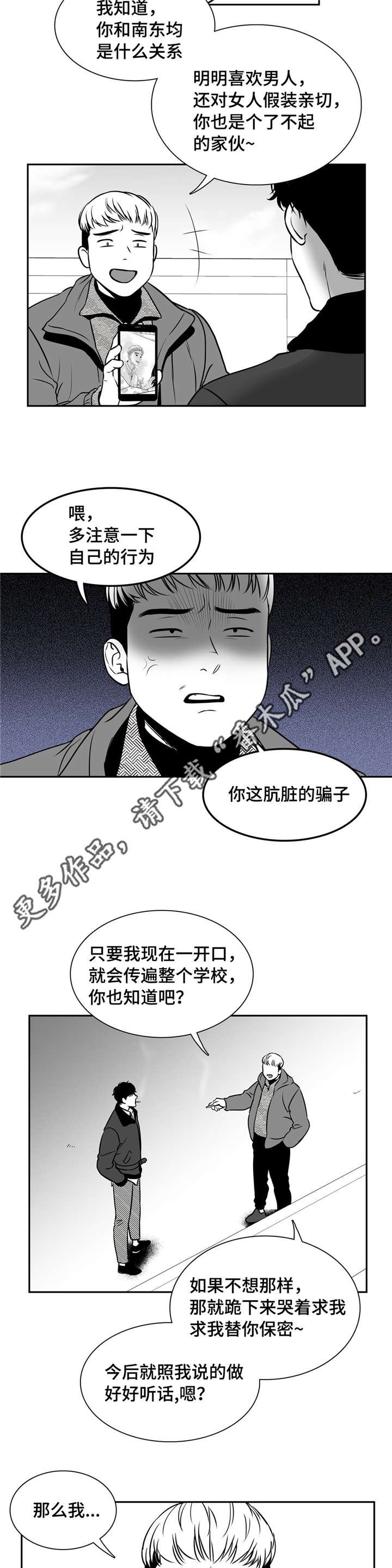 第148章：不会袖手旁观