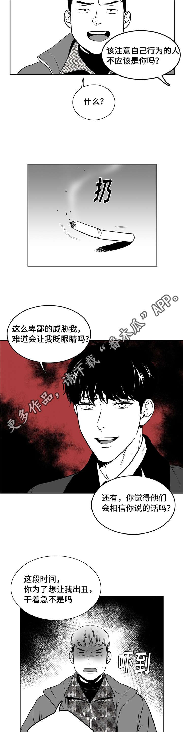 第148章：不会袖手旁观