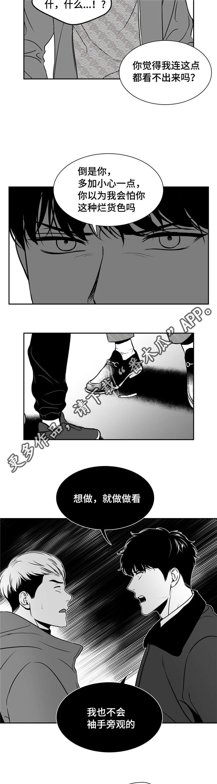 第148章：不会袖手旁观