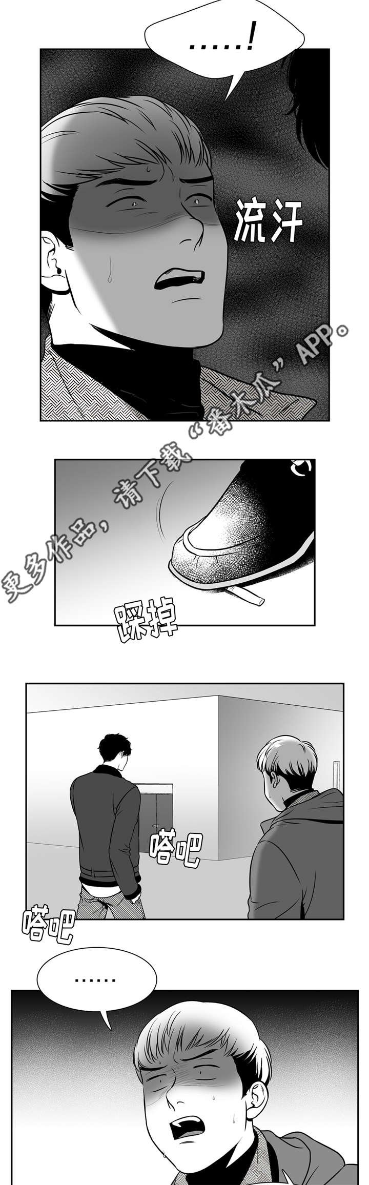第148章：不会袖手旁观