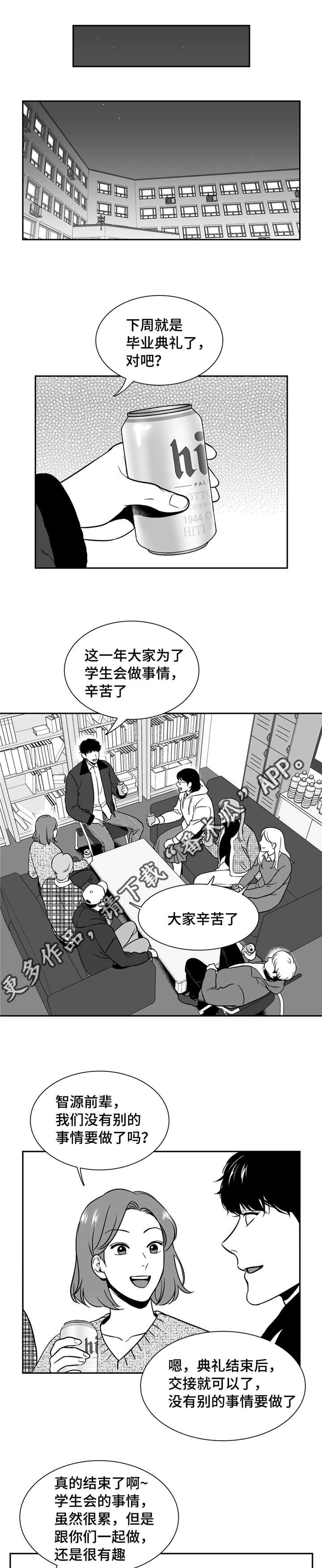 第149章：你说什么？