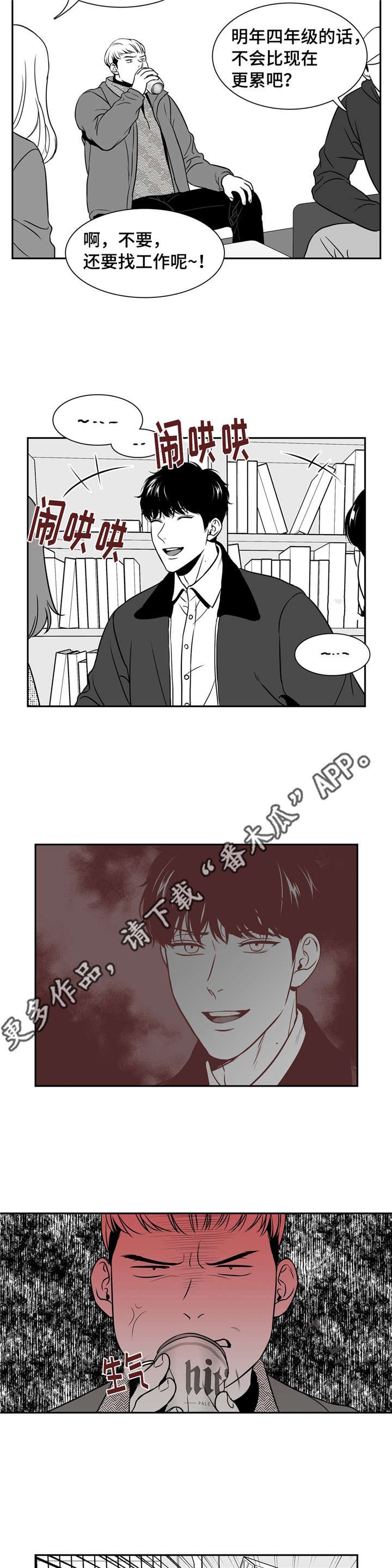 第149章：你说什么？