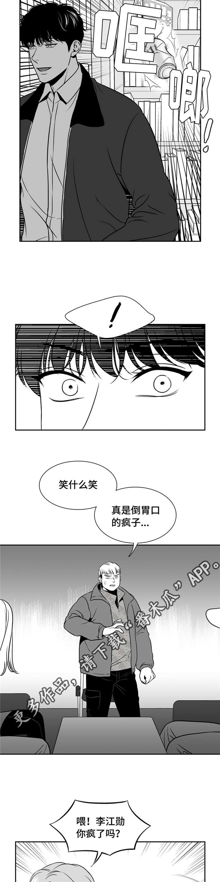第149章：你说什么？