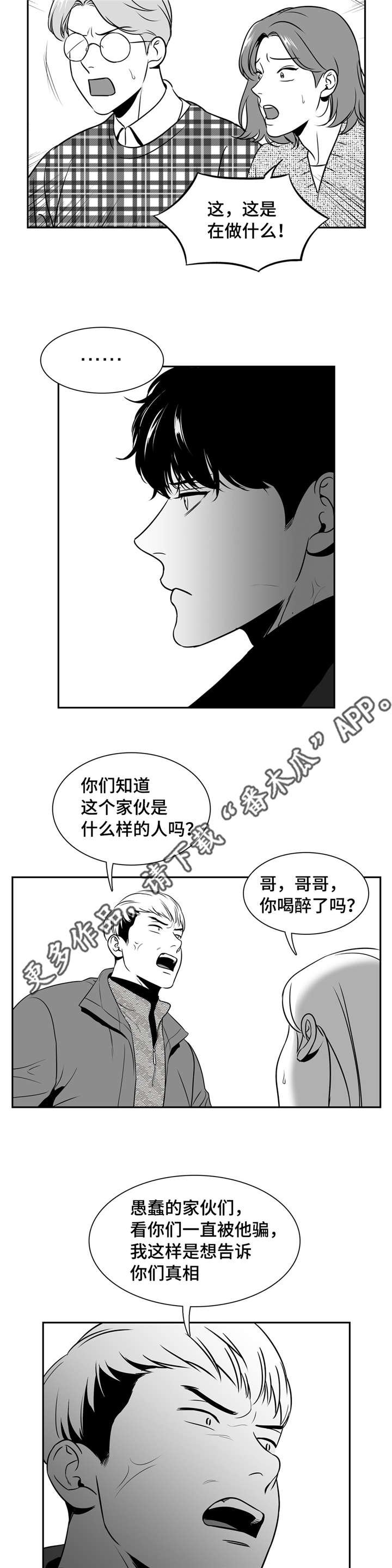 第149章：你说什么？