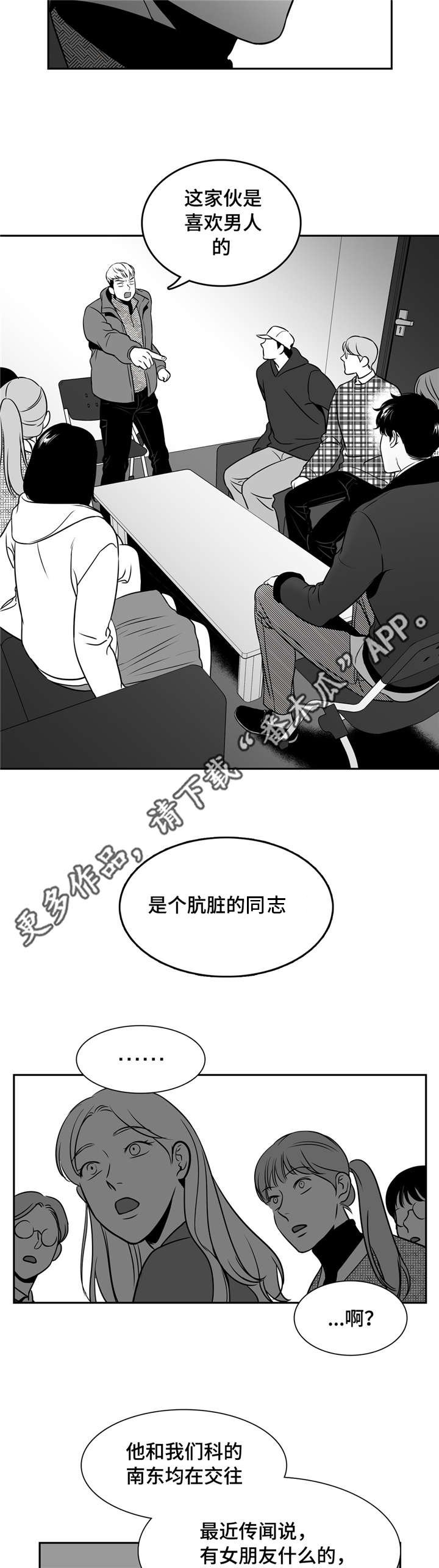 第149章：你说什么？