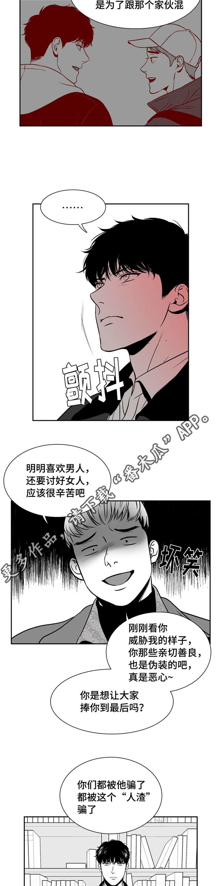 第149章：你说什么？