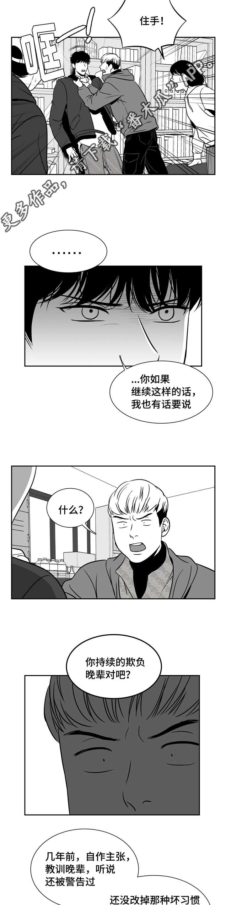 第149章：你说什么？