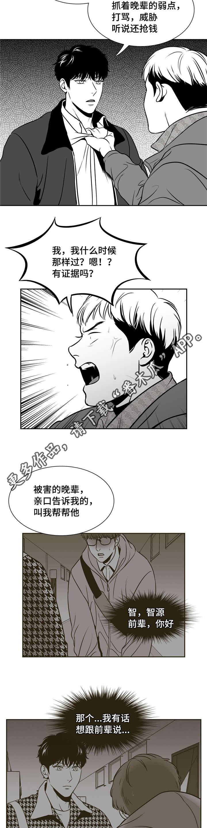 第149章：你说什么？
